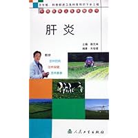 肝炎