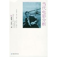 当代电影分析