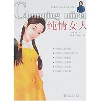 纯情女人
