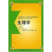 生理学
