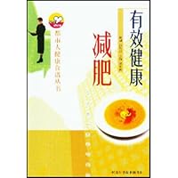 有效健康减肥