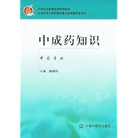 中成药知识
