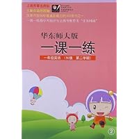 2013春一课一练:1年级英语2(N版)