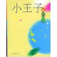 小王子