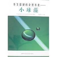 养生保健的全营养素:小球藻