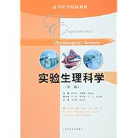实验生理科学(第2版)