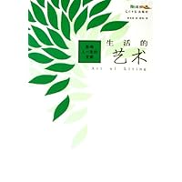 生活的艺术:影响人一生的文章