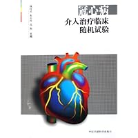冠心病介入治疗临床随机试验