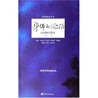 身体的沦陷:帝国阉宦简史