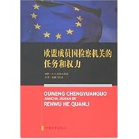 欧盟成员国检察机关的任务和权力