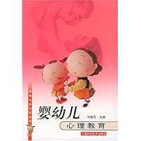 婴幼儿心理教育