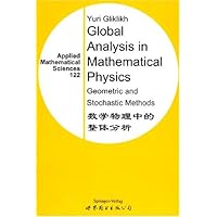 数学物理中的整体分析