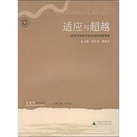 适应与超越:西部沿海高校专业结构调整探索