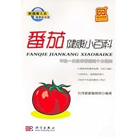 番茄健康小百科:不能一天没有番茄的十大理由