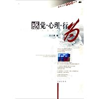 感觉心理行为