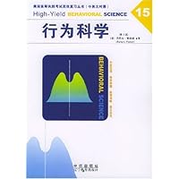 行为科学