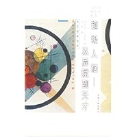 超级人脑(从异赋到天才)