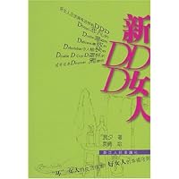 新DDD女人