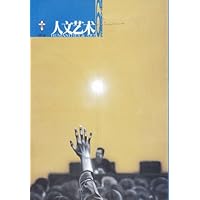 人文艺术(第6辑)