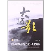 大摄影