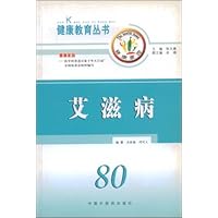 艾滋病
