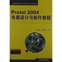 全国高职高专电子信息类专业规划教材:Protel 2004电路设计与制作教程