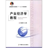 全国高等农林院校"十一五"规划教材:产业经济学教程