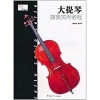 大提琴演奏实用教程
