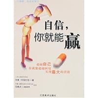 雅歌•励志讲堂02:自信,你就能赢