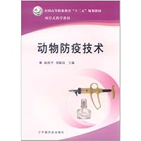 动物防疫技术