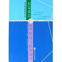 探究多彩的化学实验与教学设计