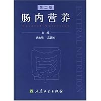 肠内营养(精)