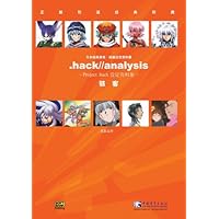 骇客:设定资料集