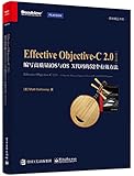 Effective Objective-C 2.0:编写高质量iOS与OS X代码的52个有效方法(英文版)