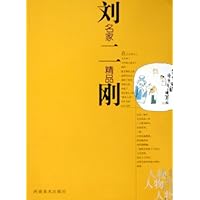 刘二刚
