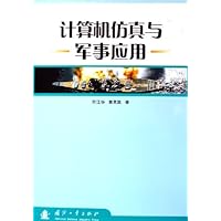 计算机仿真与军事应用