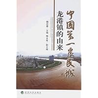 中国第一农民城:龙港镇的由来