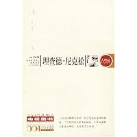 理查德•尼克松:人物志