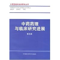中药药理与临床研究进展5
