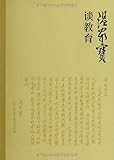 温家宝谈教育