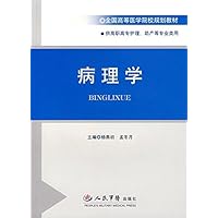 全国高等医学院校规划教材•病理学