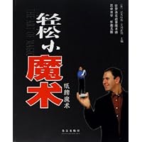 轻松小魔术:纸牌魔术