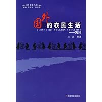 国外的农民生活:美国