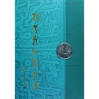 孙子兵法百将书