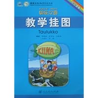 快乐汉语•教学挂图(芬兰语版)