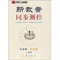 新教案同步测控:9年级英语(上)(人教版)