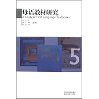 外国语文课程教材综合评介5