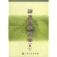 临床医学问答(上下)(精)
