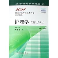 护理学(执业护士含护士)(适用专业护理学(士))