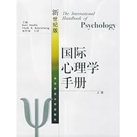 国际心理学手册(上下册)(新世纪版)